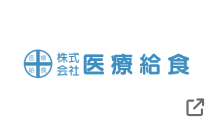 株式会社医療給食のロゴ